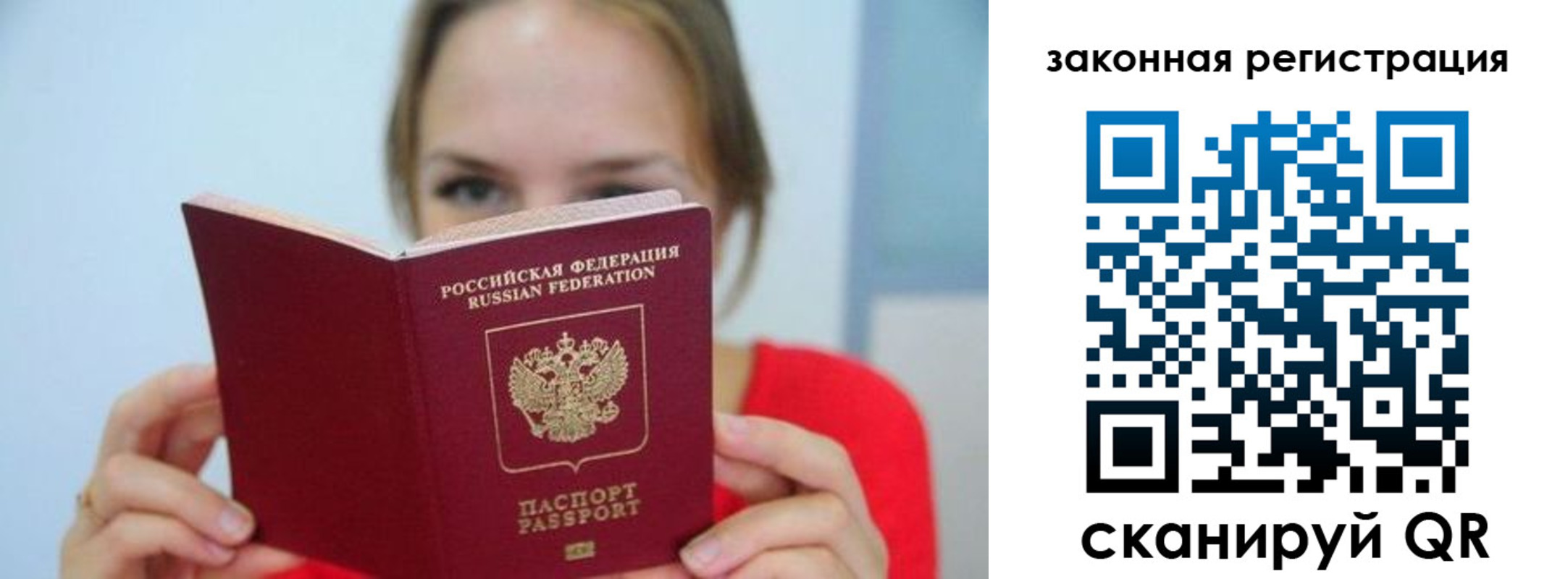 временная регистрация надежно в Димитровграде