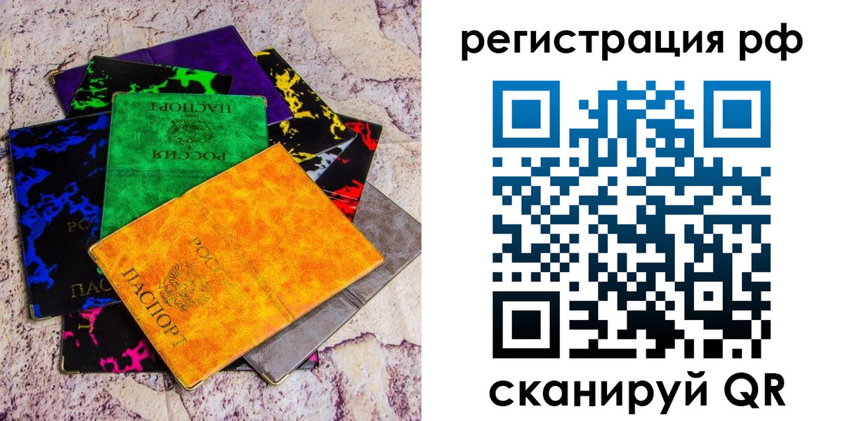 прописка законно в Димитровграде