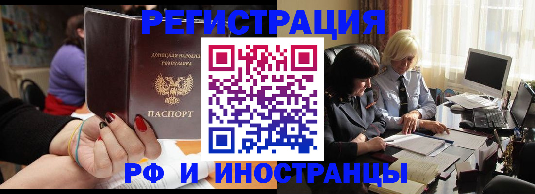 временная регистрация в Димитровграде