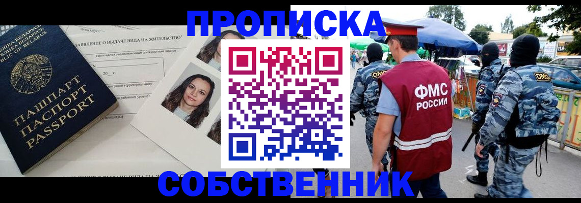 прописка ребенка в Димитровграде