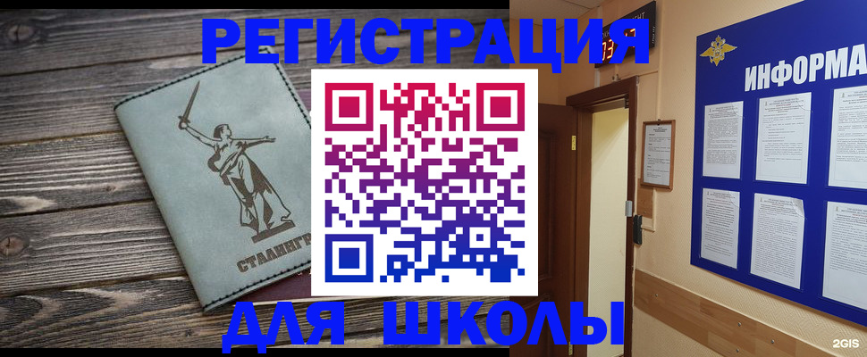 прописка для кредита в Димитровграде