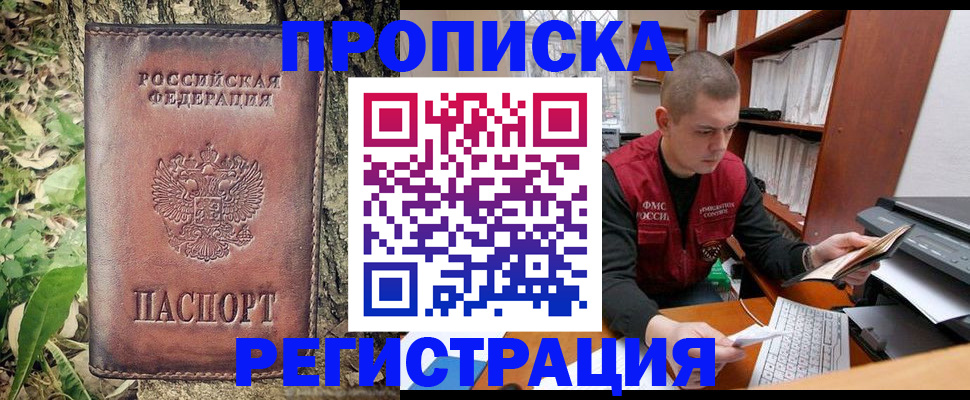 временная регистрация законно в Димитровграде