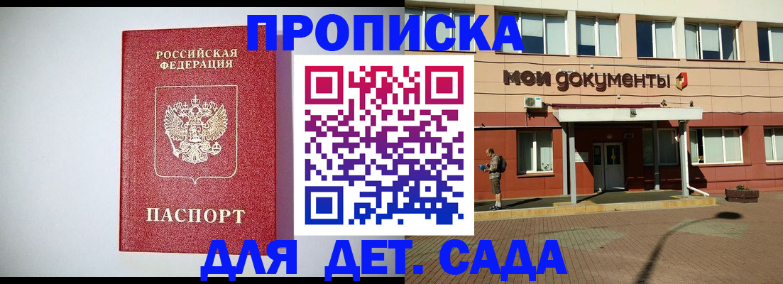 прописка поиск в Димитровграде