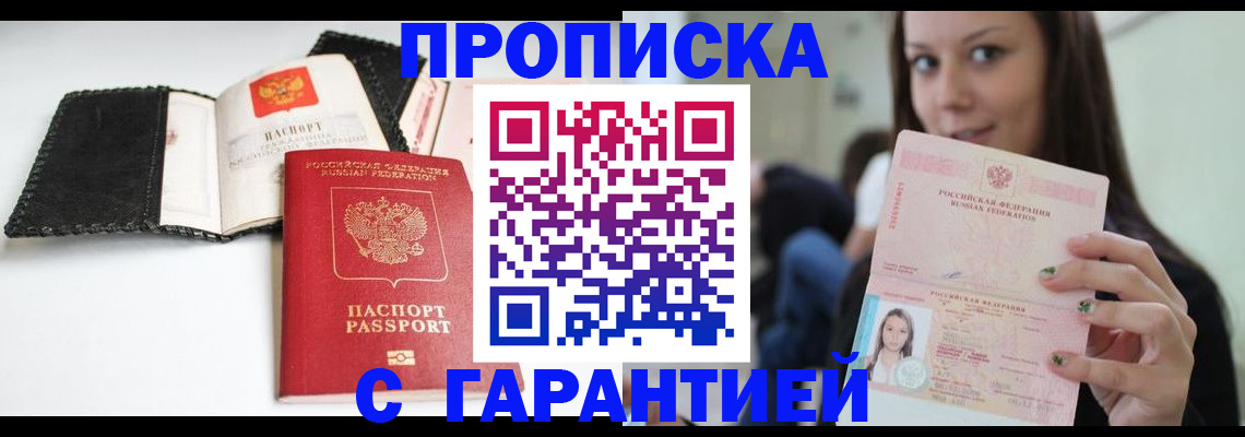 временная регистрация для всех в Димитровграде