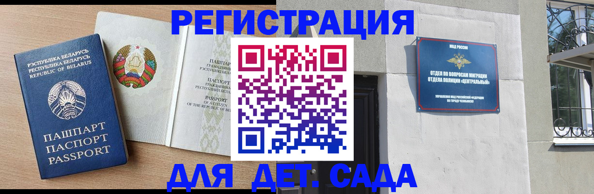 прописка в квартире в Димитровграде