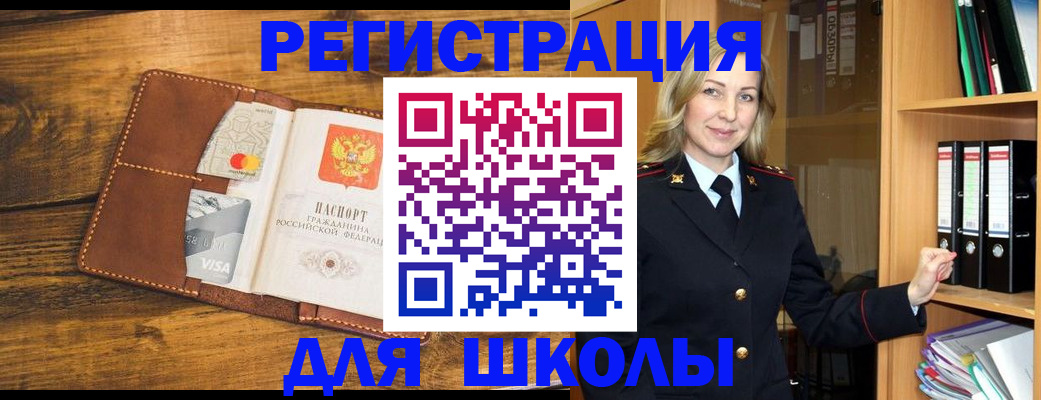 временная регистрация в квартире в Димитровграде